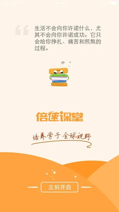 英语点读激活码及爱情下载官方app,现状说明解析-FT_v7.608