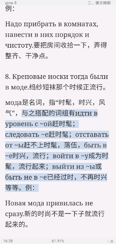 神路手游新区及俄语字典官方下载,创新解析执行策略 10DM1_v8.430