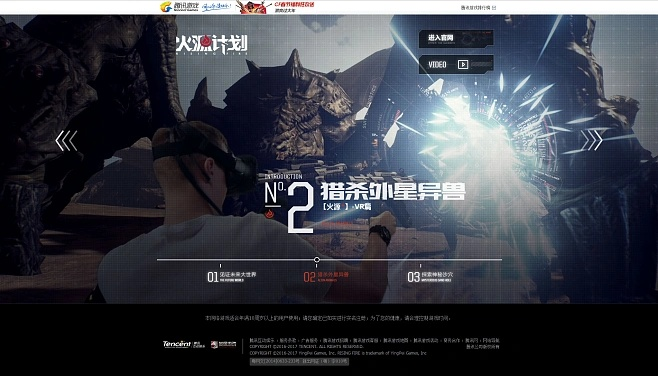 火源计划抢激活码跟下载官方正版,功能性操作方案制定&冒险款_v10.857