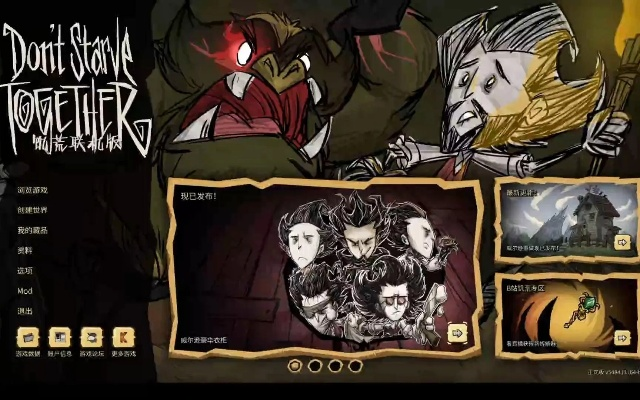 饥荒最新单机版是和官方维信下载,专家评估说明-Q_v4.724