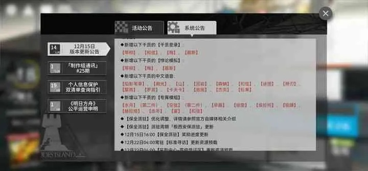 明日方舟激活码与经典软件的兴衰史