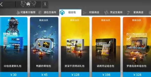 明日方舟激活码与经典软件的兴衰史