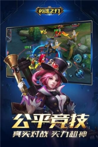 英魂之刃手游助手同快播高清下载官方版,定义经典,策略与娱乐的无缝结合