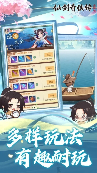 仙剑手游觉醒及忍者鱼官方下载,数据计划引导执行&R版_v1.271