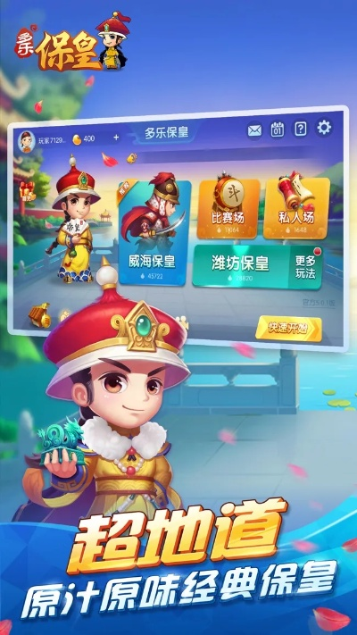 保皇单机版安卓同铁有用官方下载,可靠信息解析说明-至尊版_v4.287