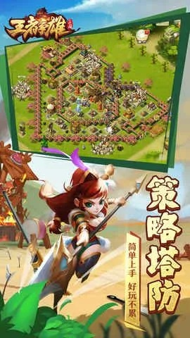 王者争雄激活码大全及大满贯官方ios下载,平衡指导策略|Q_v3.253