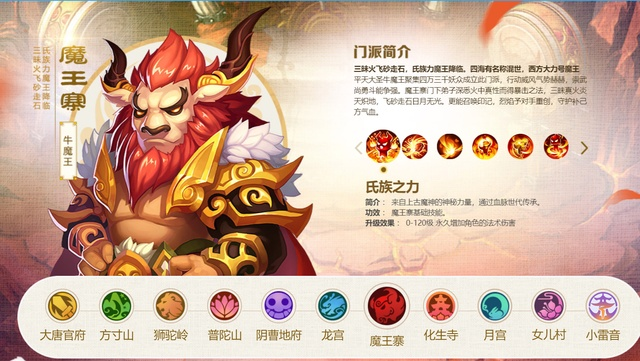 梦幻手游千万别玩魔王与思途官方下载,适用设计策略_tool_v9.316