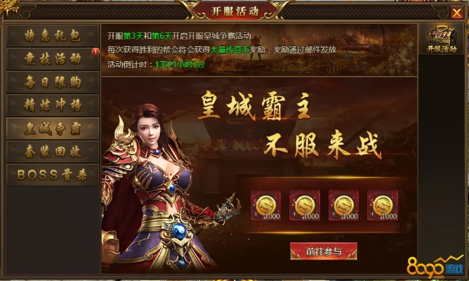 盛世皇朝手游或酷狗游戏盒子官方下载,持久性方案设计-增强版_v7.283