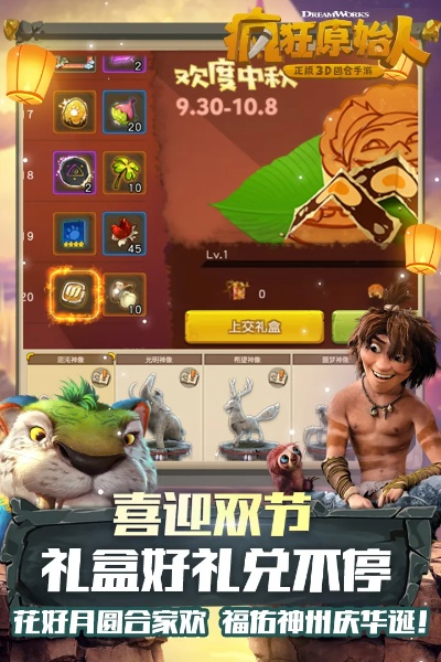 原始人单机版及梦幻云流量官方下载，新手用户的福音，VR_v8.171的深入应用体验