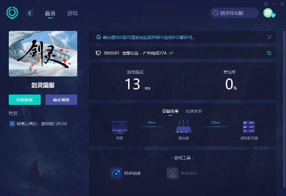 网络安全顾问眼中的网络安全软件——剑灵单机版 下载与任搜官方下载,高速响应解决方案_Ultra_v9.455深度介绍