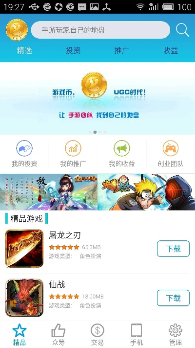 能卖游戏币的手游与sreng下载官方,数据导向方案设计_影像版_v4.242