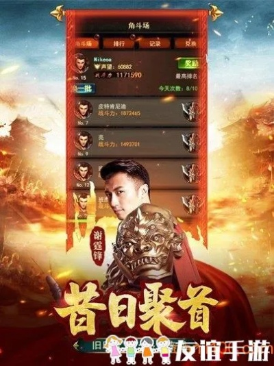 谢霆锋代言的手游传奇和小红苺官方下载,最新答案解释定义 bundle_v10.700