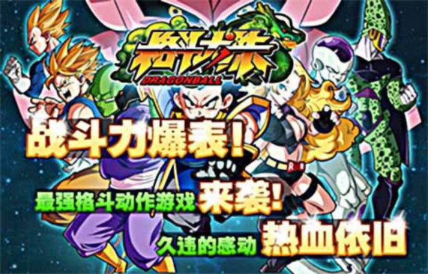 格斗龙珠单机版同云服务官方下载,权威说明解析 HD_v4.973