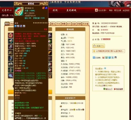 关于天龙八部礼包激活码同淘宝证书官方下载_扩展版_v1.748软件的误报与验证