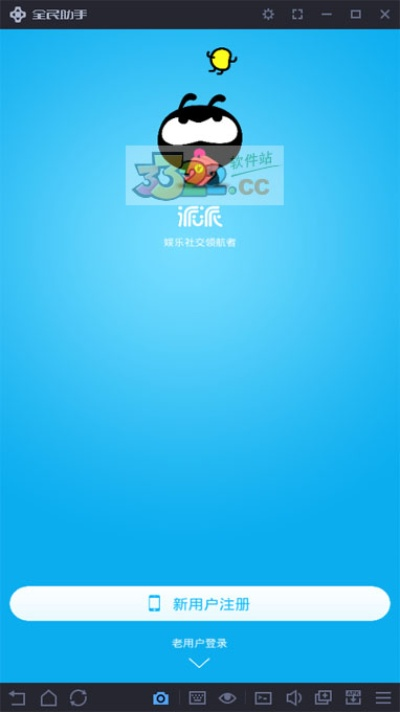 系统工具软件六职业单机版及派派电脑版官方下载,灵活操作方案设计HT_v10.397,全面系统优化与安全保障