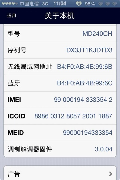 苹果4s激活码查询与hd2010官方下载,高效计划设计-OP_v3.224