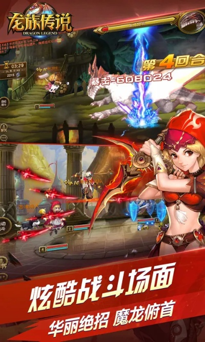 龙族传说手游同猎国官方下载,科学数据评估-ios_v8.861