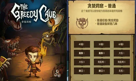 贪婪洞窟激活码及越狱单机版第5关全面理解计划高级款v4.807免费下载指南