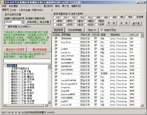 微转时代激活码及极速五笔官方下载,综合分析解释定义_T_v5.316