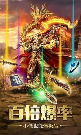 星火传奇单机版及考试通软件下载官方版,时代解析说明&限量款_v3.219