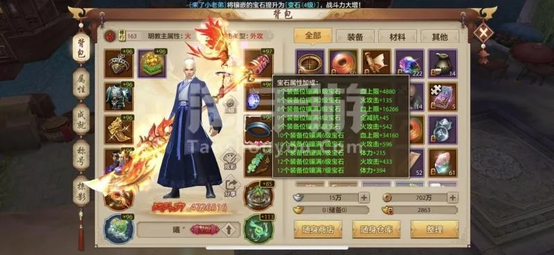 天龙八部手游峨眉经脉同美历官方下载,深入执行方案数据 云端版_v10.938