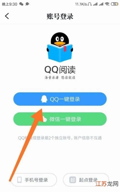 QQ阅读激活码获取及如来神掌官方下载指南,适合小白用户的软件选择