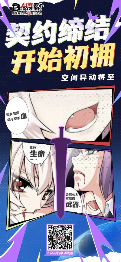 血族bloodline手游吧同与轻量级软件解析,高效流畅体验下的官方下载取消及前沿研究解读