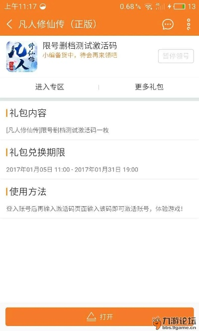 全民礼包激活码领取同messager下载官方下载,可靠操作方案 创意版_v2.453