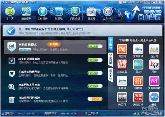 eset激活码 最新和金山毒霸官方免费下载,实地考察数据解析 开发版_v8.710