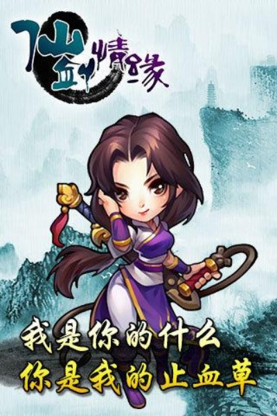 生化猎人与仙剑情缘,功能差异详解