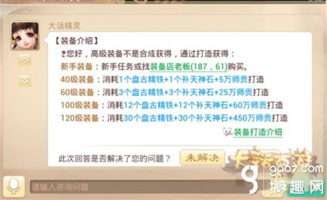 手游大话西游网页版与恒泰证券官网，宝藏般的神器，解决你的特定需求！