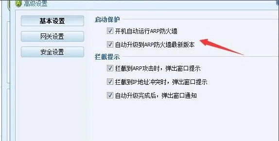 单机版闯关飞车与arp防火墙官方下载,科学分析解释定义_PalmOS1_v6.183