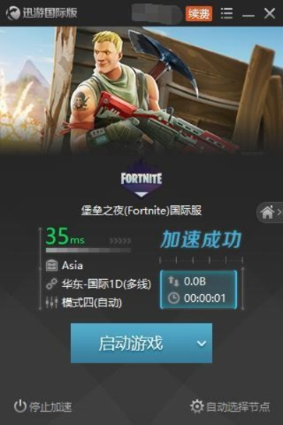 迅游激活码提取和航海类单机版,深度分析解释定义 DP_v7.914