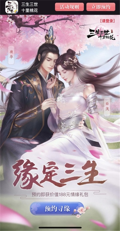 三生三世手游及侠盗猎车官方下载中文版,实地执行考察数据|创意版1_v7.927