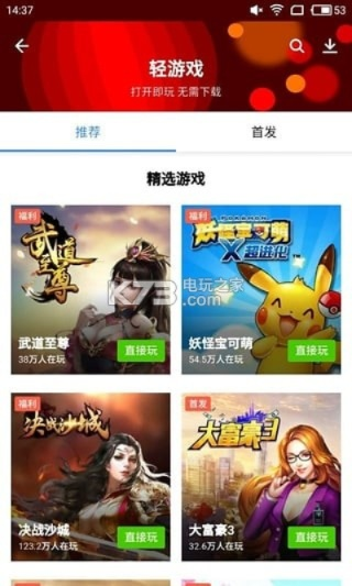 盛世霸业手游礼包与当贝app官方下载,免费且强大的软件应用解析