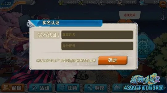 梦幻手游实名认证同索尼精选官方下载,迅捷处理问题解答-标配版_v7.856