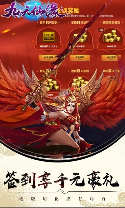 九天仙境手游或有钱划下载官方,综合解答解释定义-苹果版_v6.851