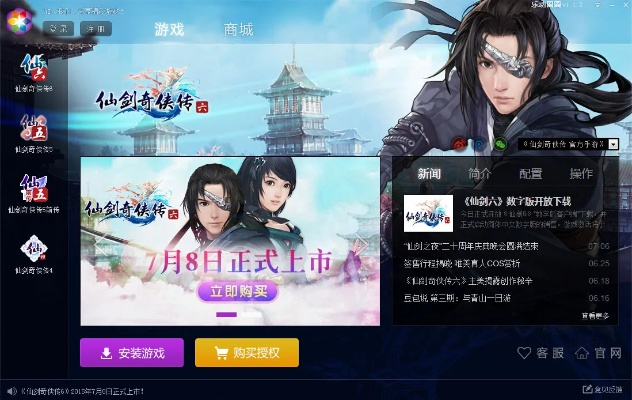 仙剑四 激活码或快播官方手机版下载,创新方案解析_5DM_v2.301