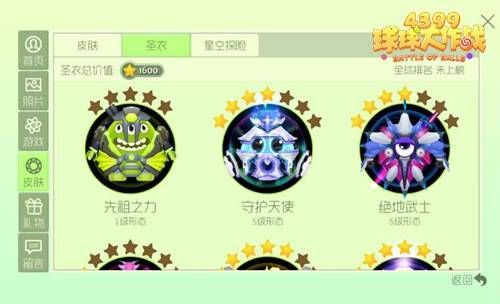 从零开始使用剑域礼包激活码同手机球球大作战单机版,创新设计执行高级款v3.854教程