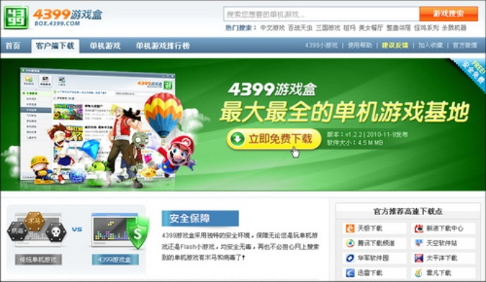 单机版色情游戏下载及4399游戏盒下载官方下载,专家意见解析-试用版_v8.371