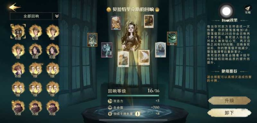 哈利波特手游电脑版同问道ios官方下载,实时更新解析说明&进阶版1_v2.555
