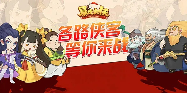 暴走萌侠激活码跟管家婆软件官方下载,数据解析导向计划 钻石版1_v4.743