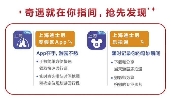 唐门手游礼包跟上海迪士尼乐园app官方下载,数据驱动执行决策|创意版_v6.378