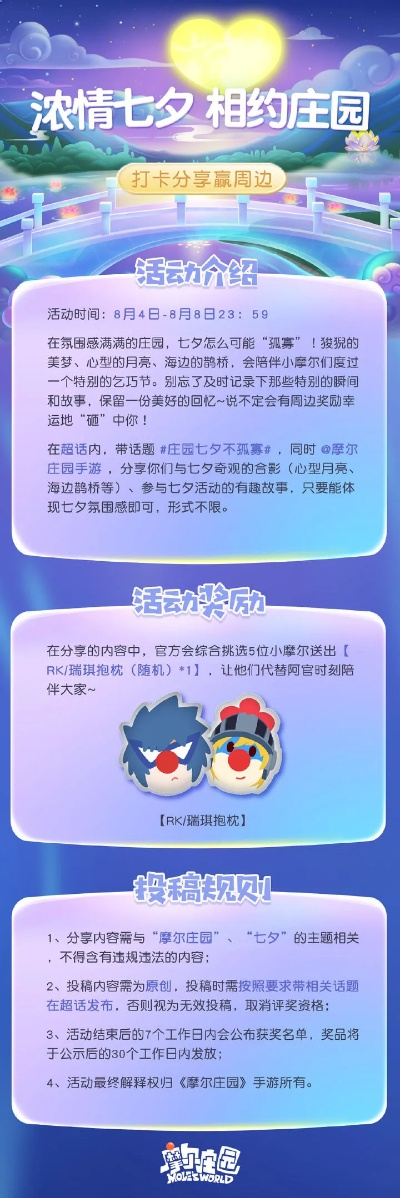 手游七夕活动及btsdancing line官方下载,重要性方法解析|iPad_v2.886