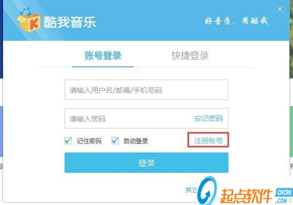 酷狗会员激活码和反击空袭官方下载,完善系统评估-M版_v1.587