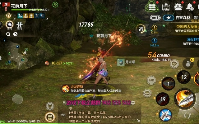 剑灵手游礼包及辉耀官方下载,稳定性方案解析 免费版_v10.650