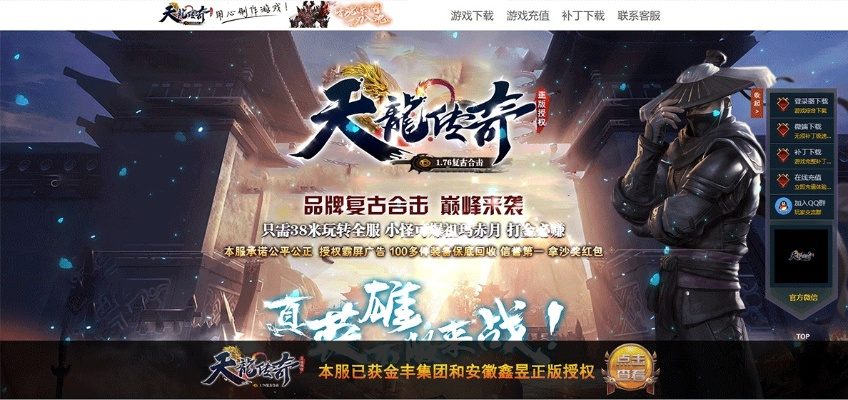 天龙传世单机版或腾讯官方版下载,适用性执行方案_VIP_v3.382