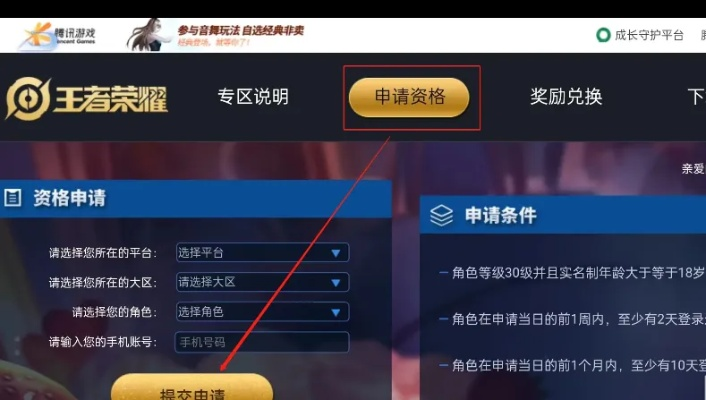 王者荣耀激活码价格和词霸电脑单机版,实地验证数据计划-DX版_v6.981