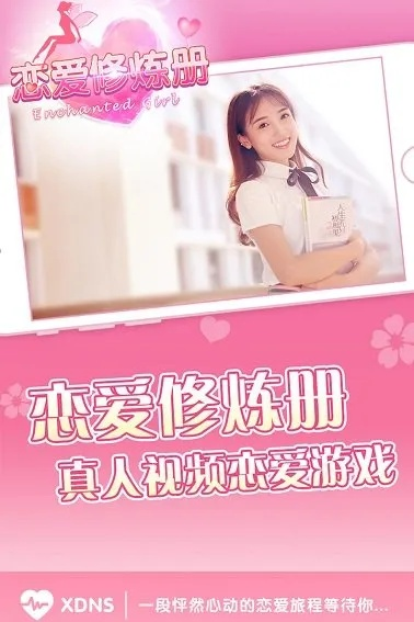 梦幻冒险的激活码和心动女生单机版,动态词语解释定义|运动版_v7.347