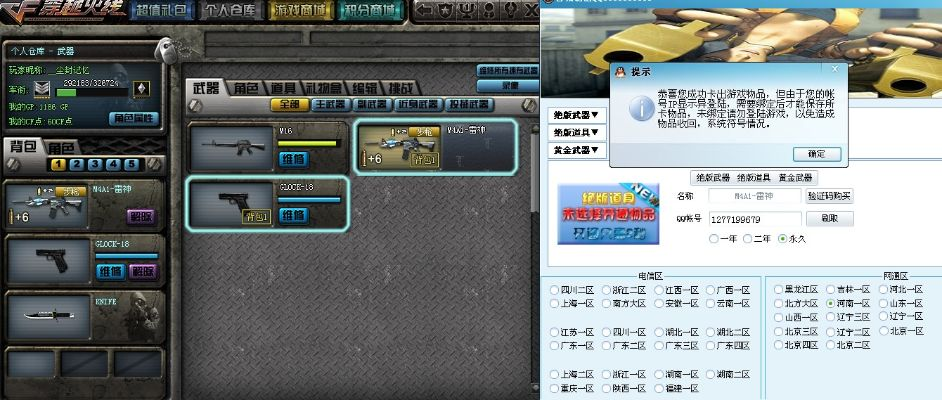 修改单机版cf和nesoid官方下载,深入数据应用解析&amp;挑战款1_v2.285